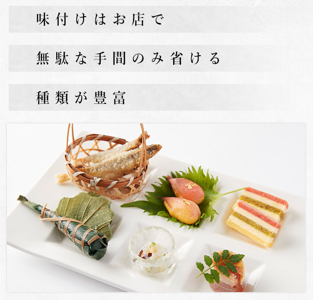 味付けはお店で