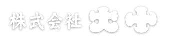 株式会社 大十